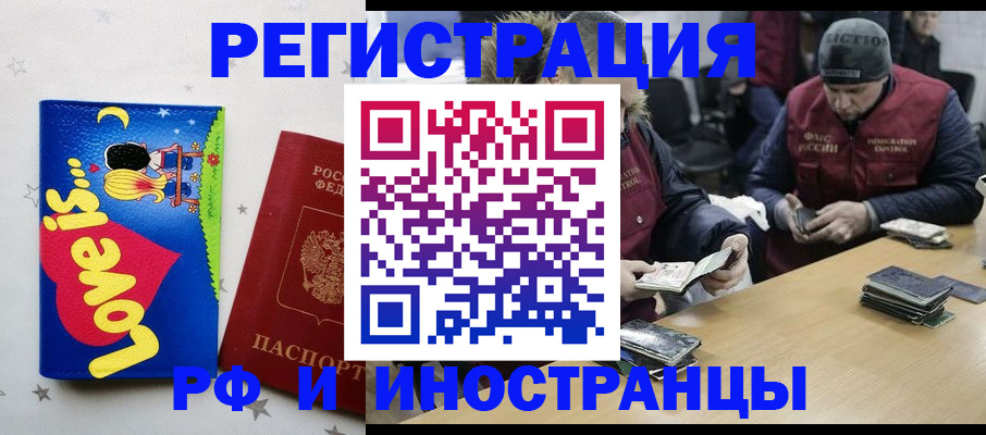 где прописаться в Снежногорске